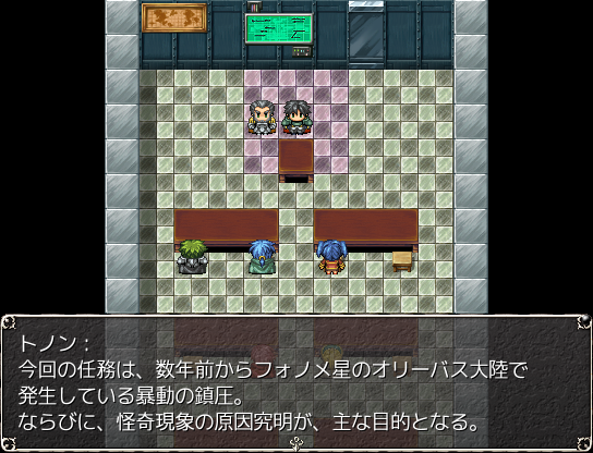 主人公トノンと、その妻である“コナッツ”。今回の鎮圧任務に赴くことで、トノンは数奇な運命を辿ることになる