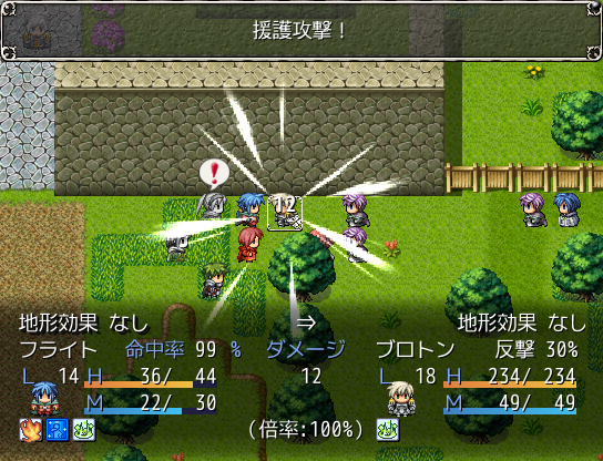 複数の仲間で攻撃を加える援護攻撃。コンビネーションを活かして各個撃破することが重要