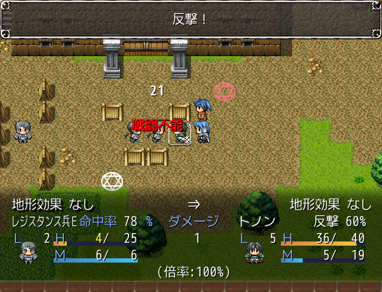 戦闘は、マス目で構成されたマップを攻略していく形式。与えるダメージや、地形の効果、相手の反撃確率などが表示されるため、それらを判断しながら攻撃を仕掛けることができる