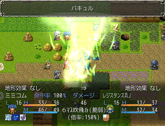 範囲内の相手にダメージを与え、さらに6マス後方に吹き飛ばす“バキュル”。登場する数々のスキルは、ダメージのほかにさまざまな追加効果を持っている