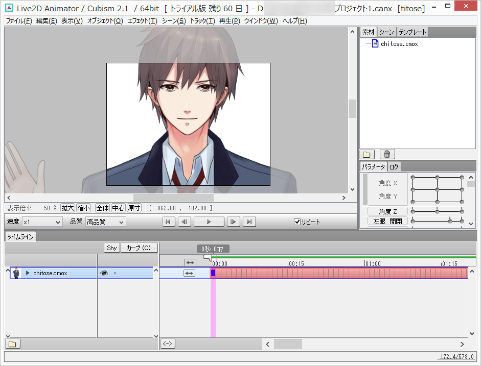「Live2D Cubism Animator」v2.1