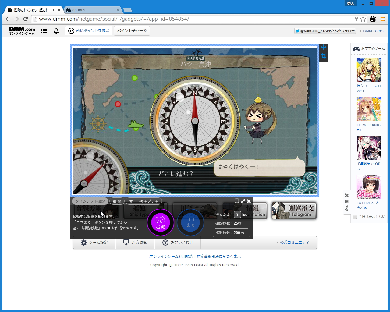 「クロムコGIF」v1.0 β