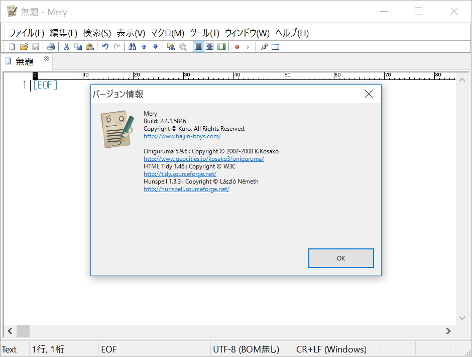 「Mery」v2.4.1.5846