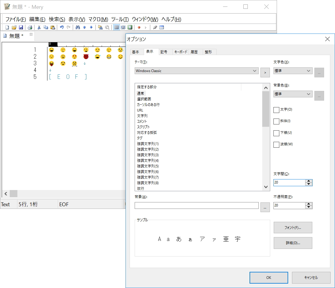 文字の間隔の調整にも対応