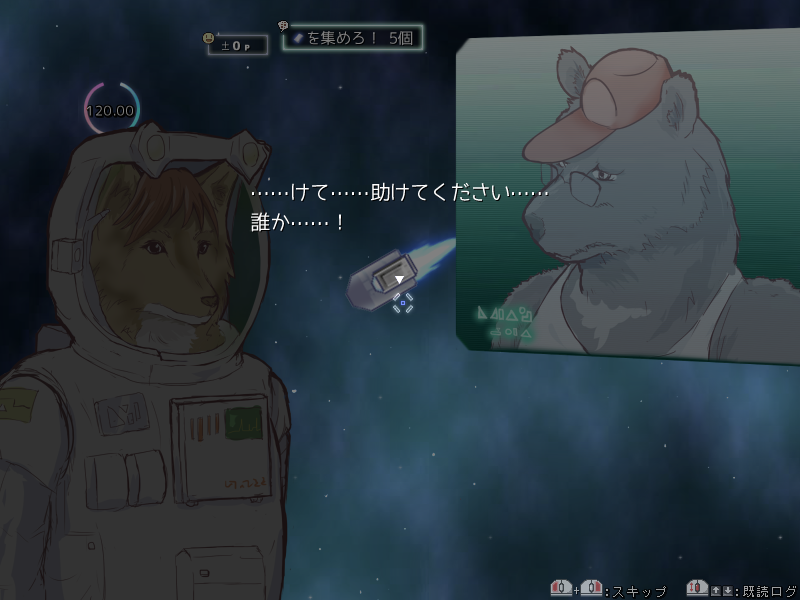 ミッション内で決断を迫られる瞬間も