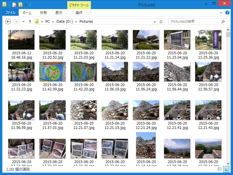 整理対象となる写真が入ったフォルダー