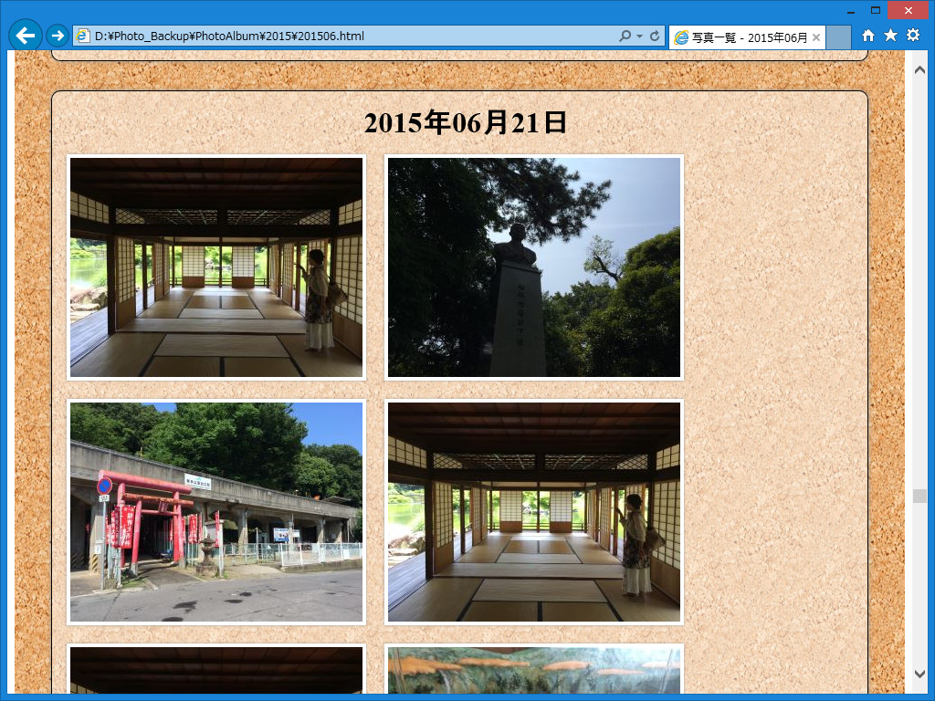 アルバムを出力することも可能