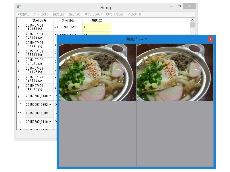 ダブルクリックして内蔵の画像ビューワーを起動