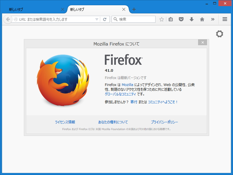 「Firefox」v41.0
