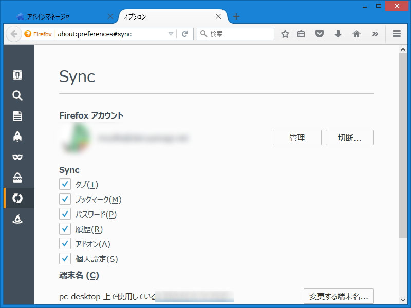 “Firefox アカウント”にプロフィール画像を登録