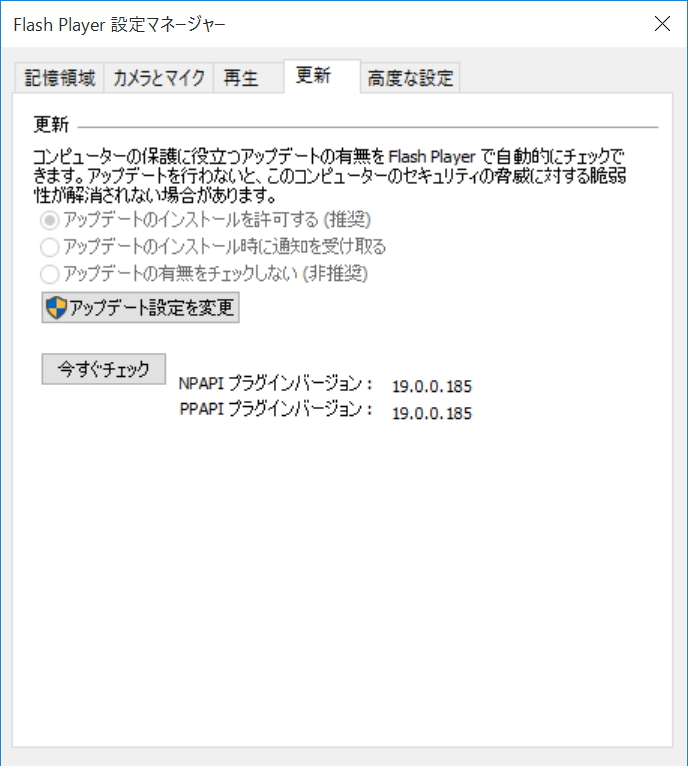 「Adobe Flash Player 19」