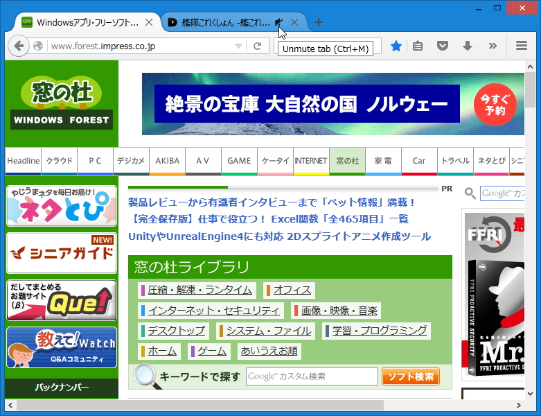 音声を再生しているタブに表示されるインジケーターアイコンをクリックすることでタブを簡単にミュート