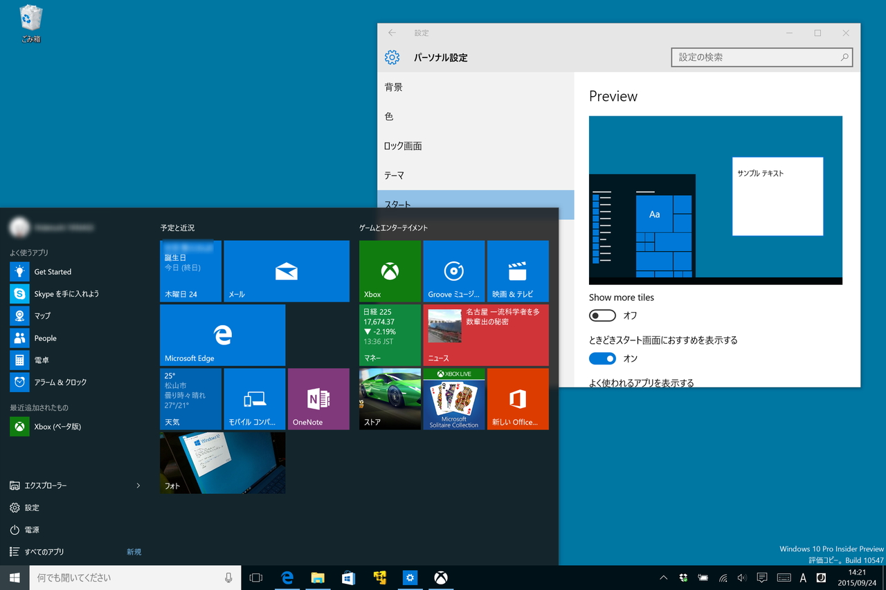 タイルを従来の3列表示から4列表示へと変更できるように