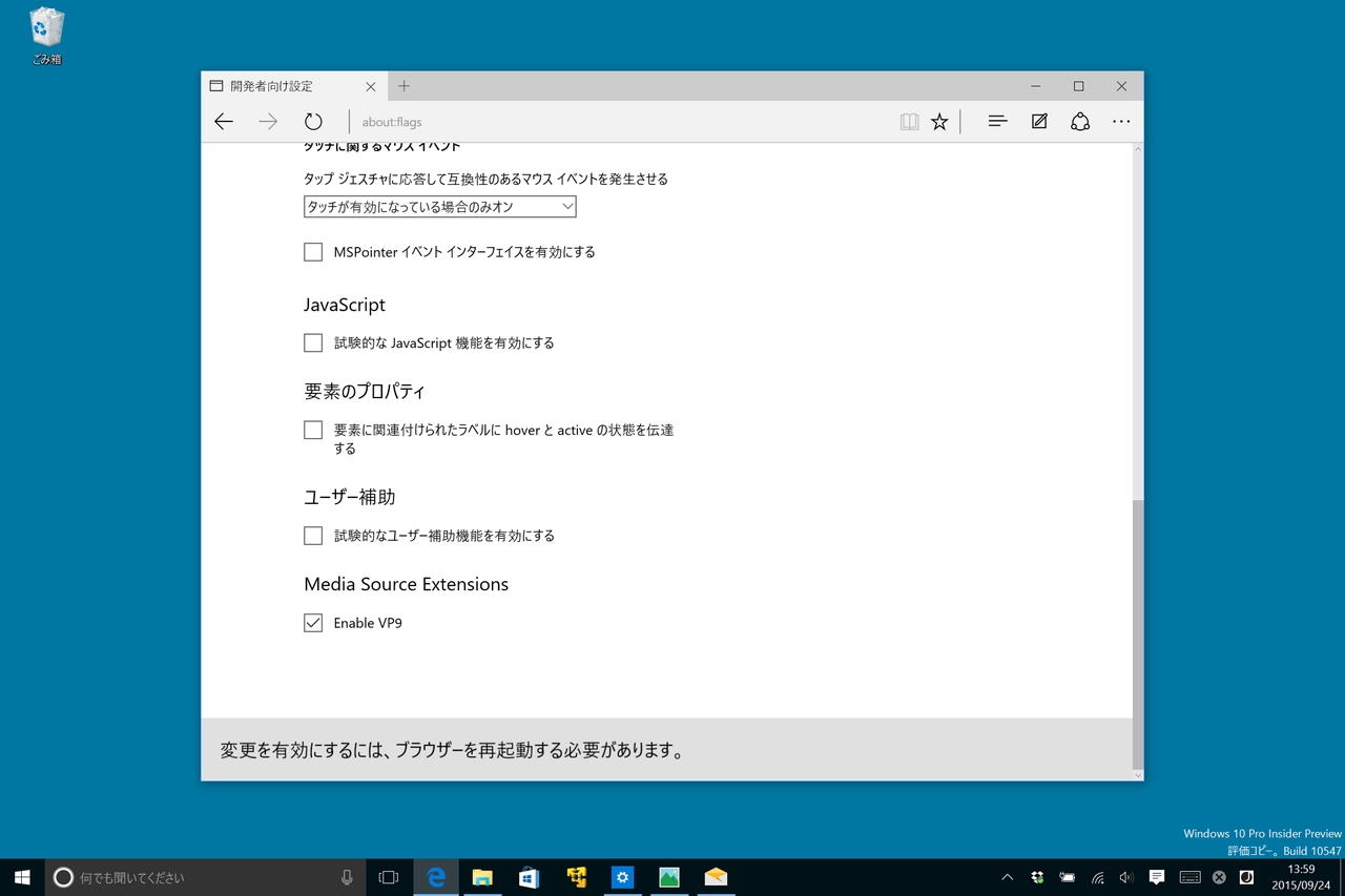 「Microsoft Edge」
