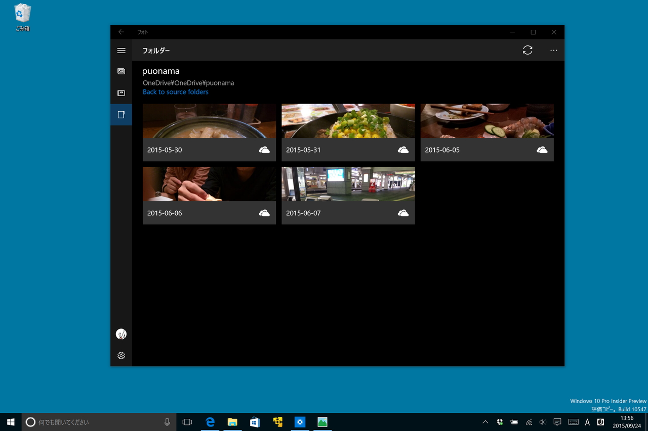フォルダービューが追加された「フォト」
