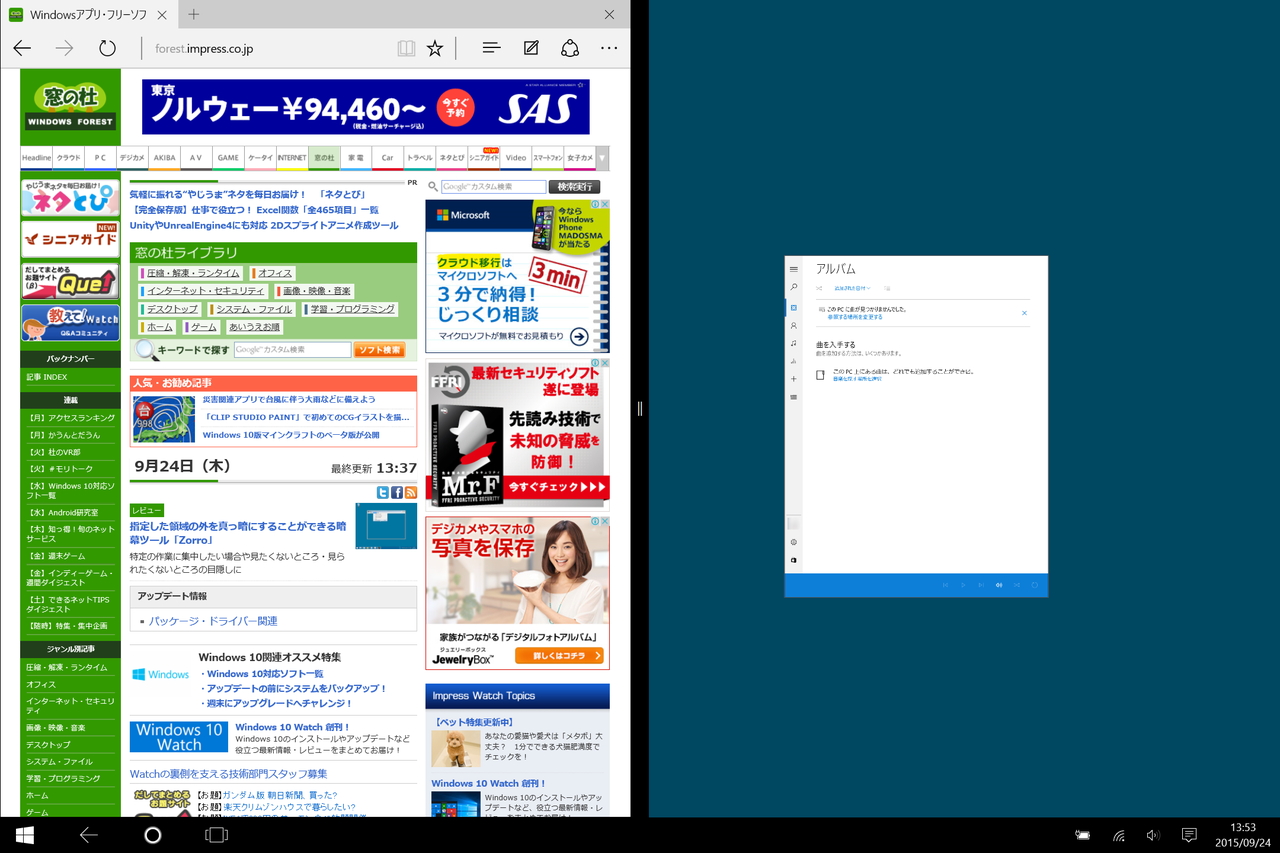 “タブレット モード”では分割表示した2つのアプリケーションをスワイプ操作で互いに入れ替えられるように