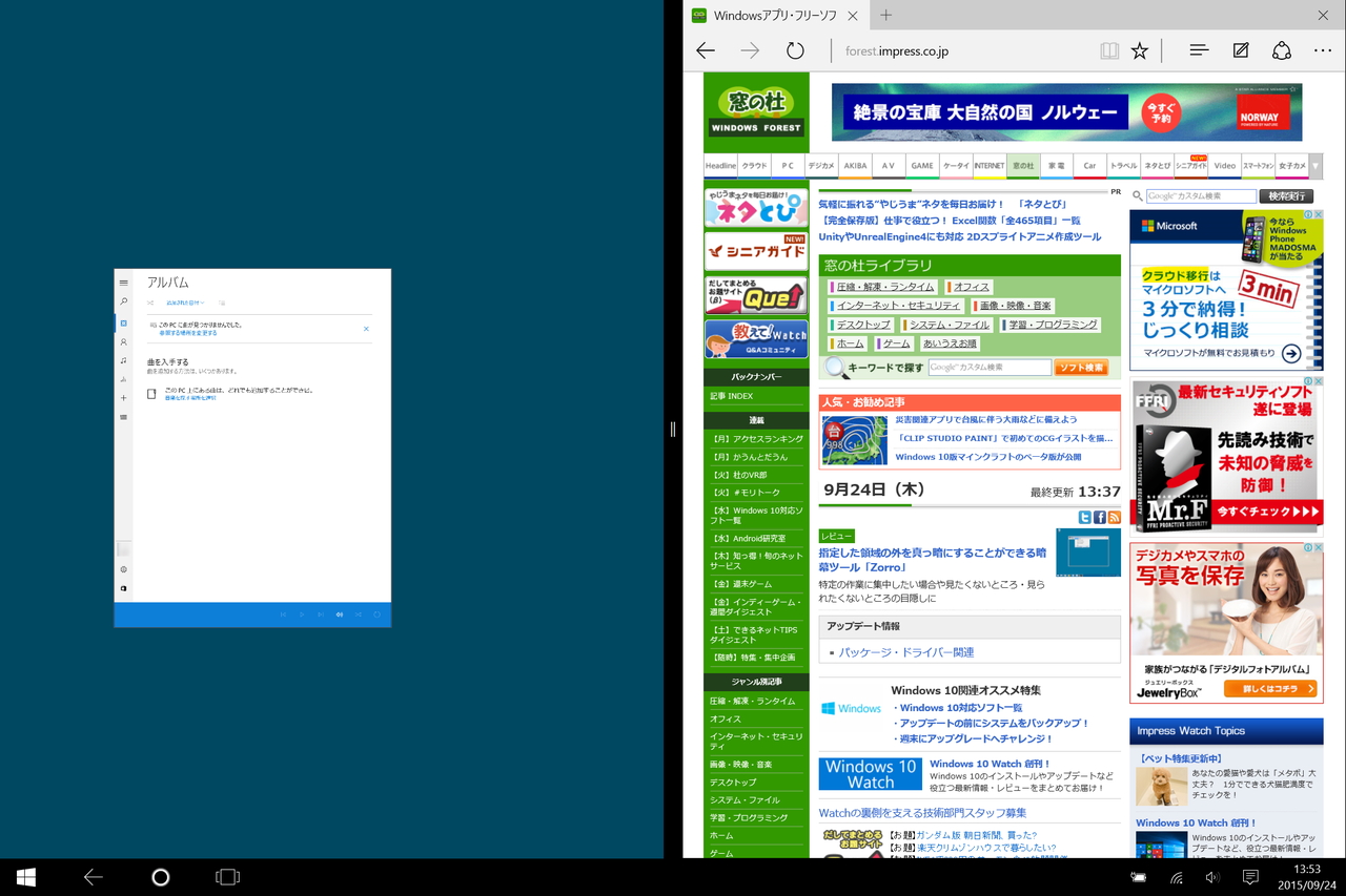 “タブレット モード”では分割表示した2つのアプリケーションをスワイプ操作で互いに入れ替えられるように