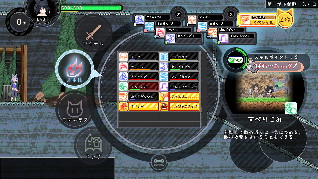 スキルは8つのスロットへ自由に割り当てることが可能。レベルアップで増えるポイントを使って威力を強化することもできる