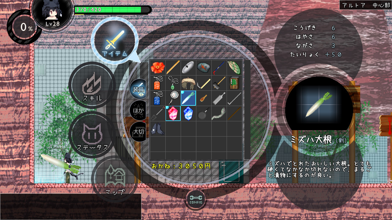 剣、アクセサリともにユニークなものが揃っている