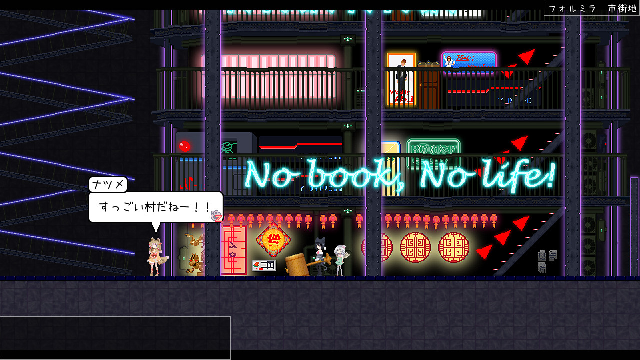 故郷と全く違う風景に驚く少女達と、その裏で蠢くとある計画。中盤以降、物語は大きく加速していく