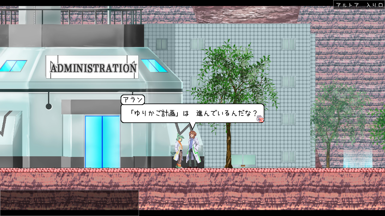 故郷と全く違う風景に驚く少女達と、その裏で蠢くとある計画。中盤以降、物語は大きく加速していく
