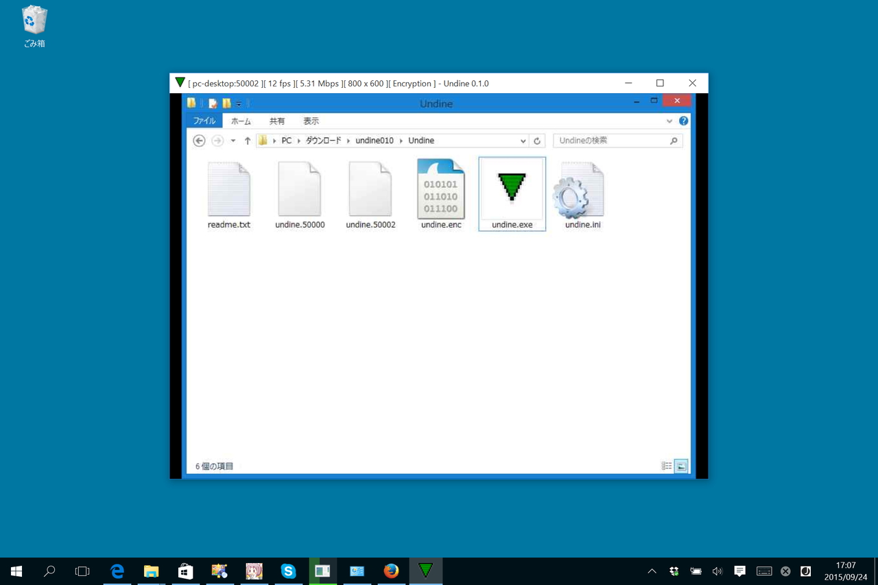 リモートPCでウィンドウを切り替えると、それに応じて「Undine」のクライアントに表示される画面も切り替わる