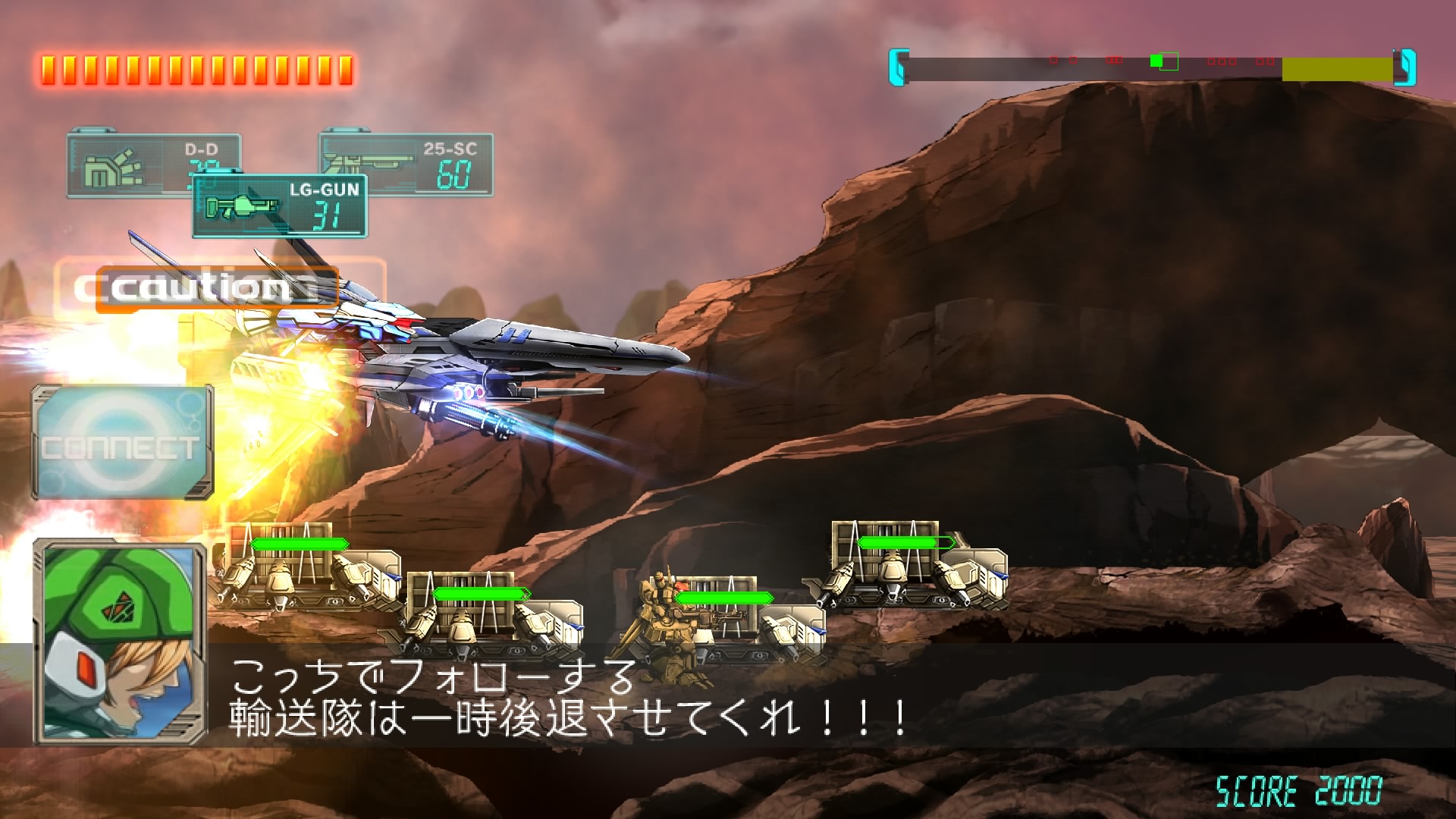 「重装機兵レイノス」体験版ver.2