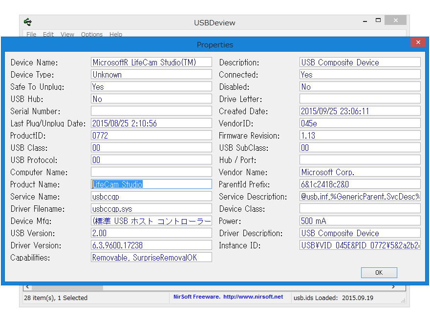 プロパティ画面。“linux-usb.org”のデータベースを利用すれば、ベンダー名と製品名も表示される