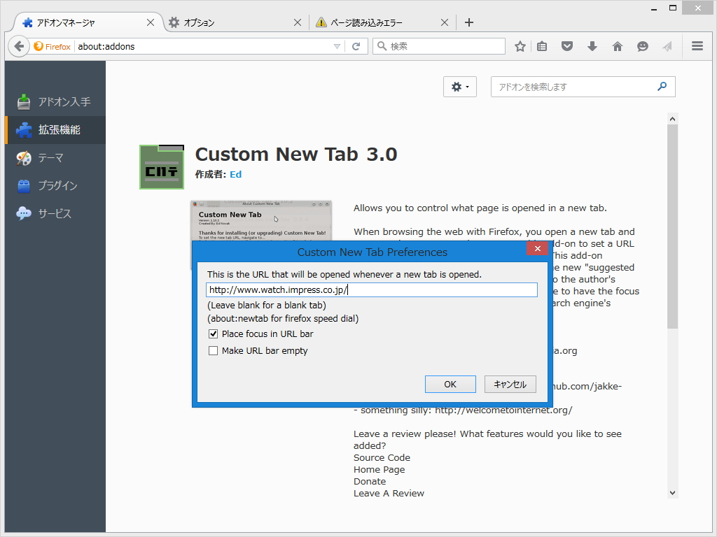 「Custom New Tab」v3.0