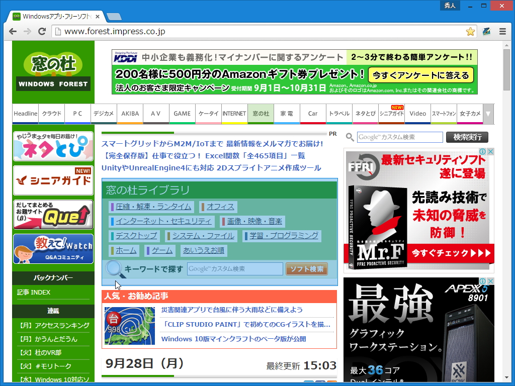 HTML要素を選択して撮影する“部品”モード