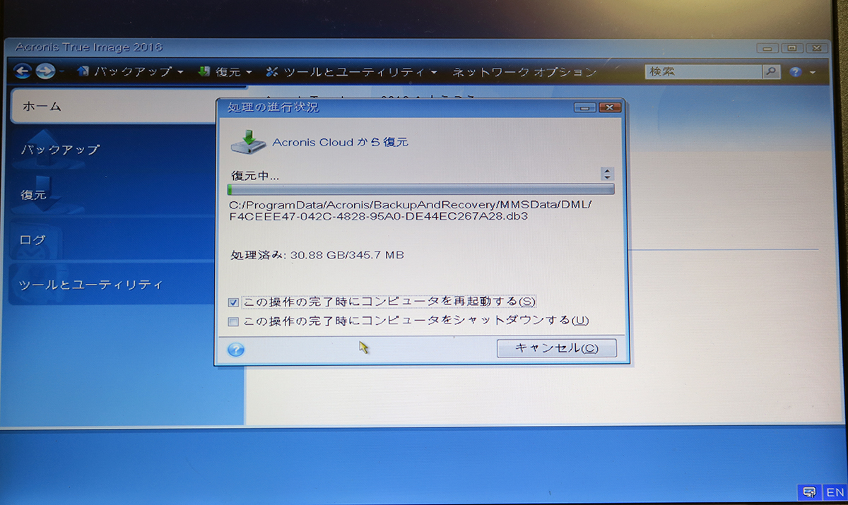 LinuxベースながらもWindowsライクなUIで復元を実行できる