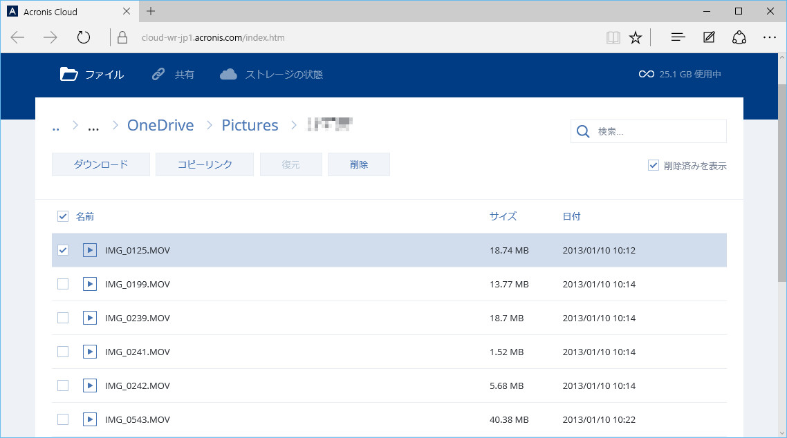 アーカイブ済みファイルはWeb管理画面やアプリケーション本体からもアクセス可能