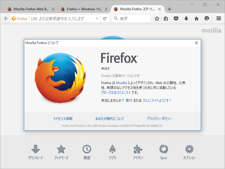 「Firefox」v41.0.1
