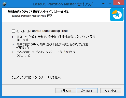 セットアップの際に追加のソフトのインストールをお勧めしてくるオンラインソフトの例。「Unchecky」が追加インストールを許可するチェックボックスを自動で解除してくれている