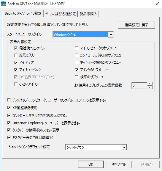 「Back to XP/7 for 10」