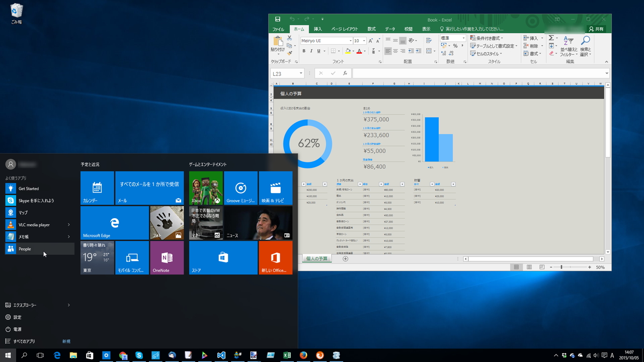 「Back to XP/7 for 10」の導入前