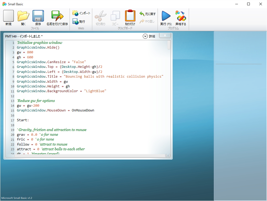 公式サイト“smallbasic.com”で公開されているプログラムをインポートして実際に動かしたり、自分で開発したプログラムをアップロードして公開することが可能（同社ブログより引用）