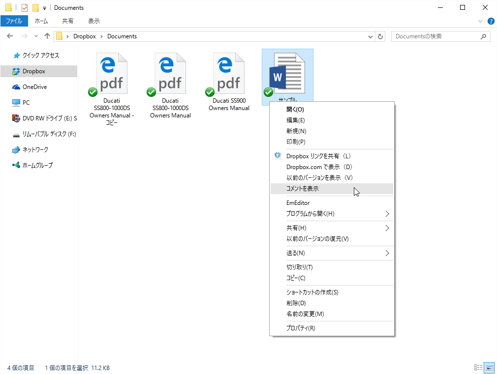 ［コメントを表示］オプション