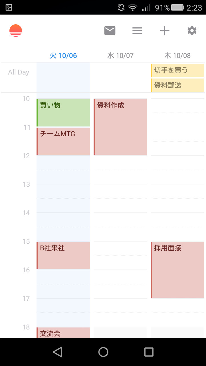 画面を右から左へフリックすると、1時間ごとの予定を確認できる3日分のカレンダー表示に切り替え可能
