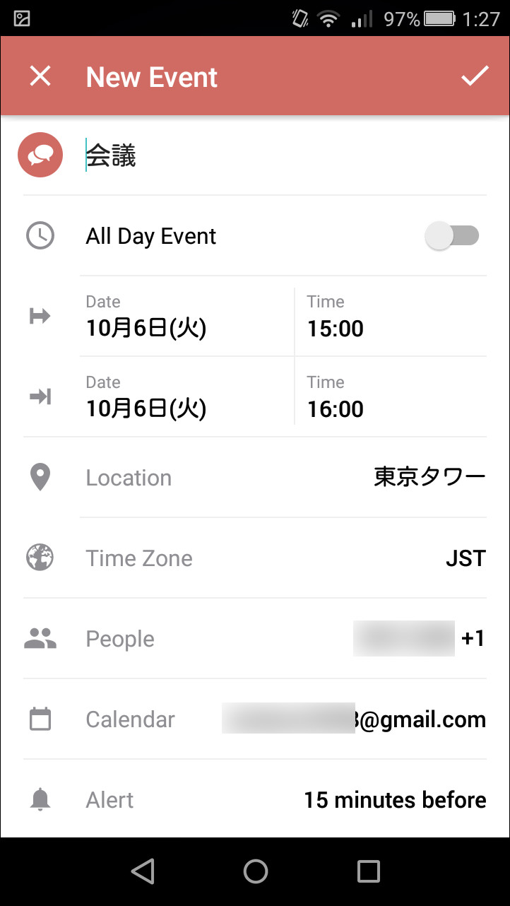 タイトルや日時などを指定して予定やタスクを登録できる