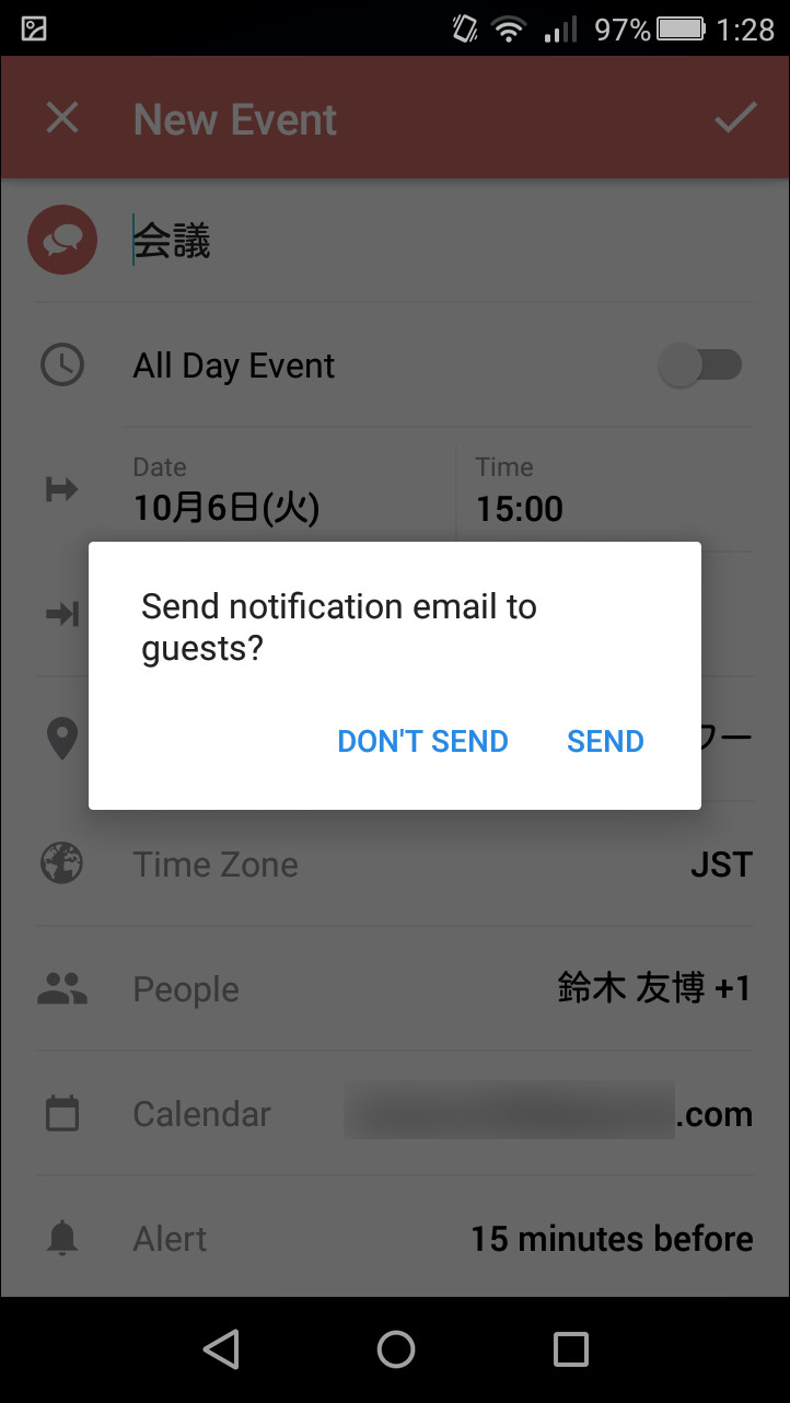 予定の保存時のポップアップで［SEND］ボタンをタップすると、指定したユーザーに招待状が送付される