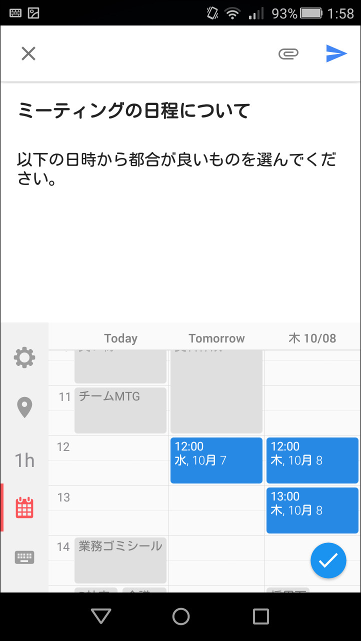 日程候補を複数選択して、日程調整用のWebページのURLを取得でき、メールなどで送信可能