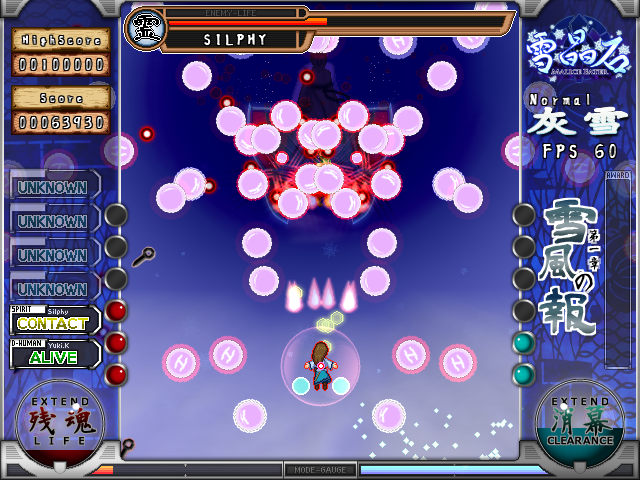 画面は一般的な弾幕シューティングに見えるが、独自の仕掛けがある