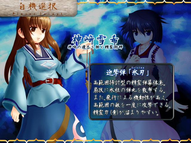 雪希と時雨という姉妹が戦う