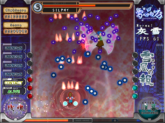 結界を発動すると背景の色が変化。発動中は1回被弾してもミスにならない