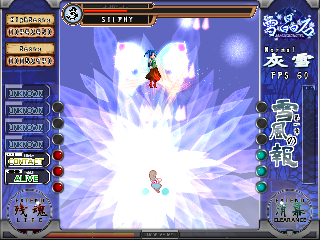 結界発動中に再度結界発動ボタンを押すと必殺技が使える