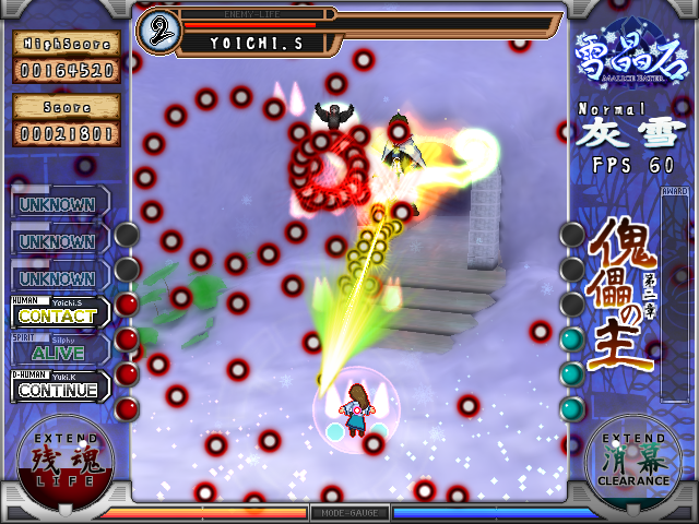 ボス戦になれば弾幕はかなり派手になる。結界を駆使して、守りと攻めを両立した戦いが望まれる