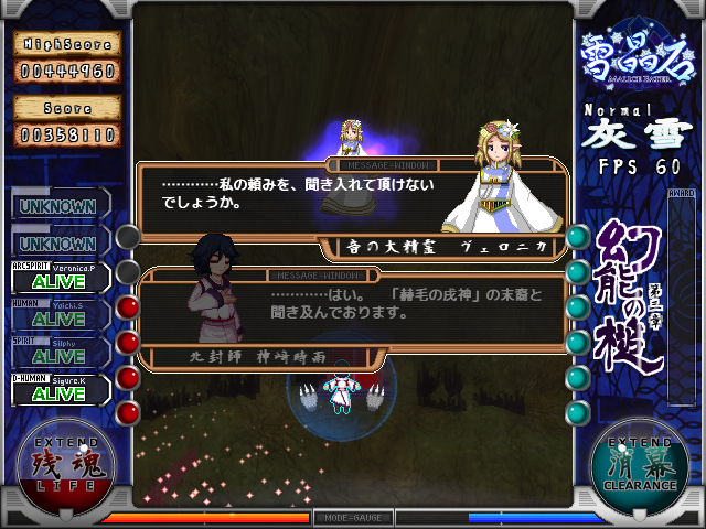 ステージの最初やボスとの会話で、ストーリーが少しずつ語られていく