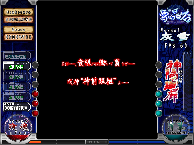 真のエンディングを見るには、最終ステージにたどり着く必要がある。ヒントはバッドエンドや実績画面などにあるので、くまなく見ておきたい