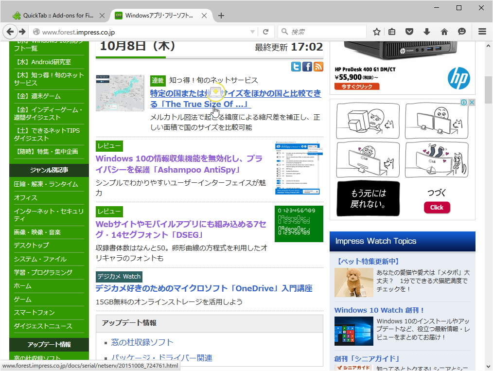 「QuickTab」v0.0.2